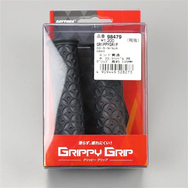 □デイトナ グリッピーグリップ GG-D-NINJA グレー φ22.2mm/125mm エンド貫通...