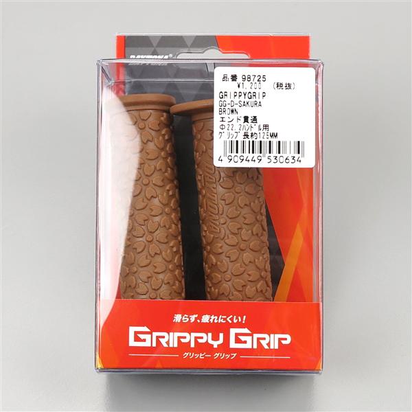 □デイトナ グリッピーグリップ GG-D-SAKURA ブラウン φ22.2mm/125mm エンド...