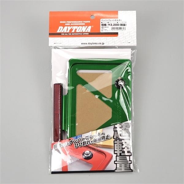 □デイトナ 原付用 軽量 ナンバープレートホルダー リフレクター付き グリーン TYPE-B/長方形...