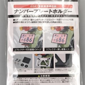 □デイトナ 原付用 軽量 ナンバープレートホル...の詳細画像2