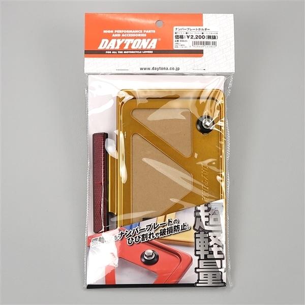 □デイトナ 原付用 軽量 ナンバープレートホルダー リフレクター付き ゴールド TYPE-B/長方形...
