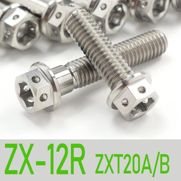 ▽ZX-12R ZXT20A/B チタンボルトセット オールエンジンカバー レーススペックタイプ シ...