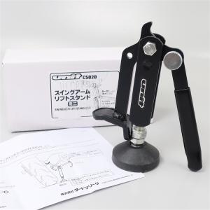 ◇展示品 UNIT モンキー50/モンキー125 エイプ グロム KSR110 Z125PROなど スイングアームリフトスタンド ミニ(UN-C5020)8〜12インチ車両に