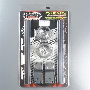 メーカー在庫あり】 ZS03-1437 ジータ ZETA パイロットハンドル φ43