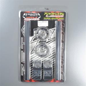 ダートフリーク ◇ZETA フライトハンドルバー/セパレートハンドル