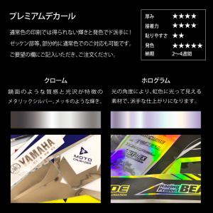 グラフィックデカール フルキット セミオーダー...の詳細画像5