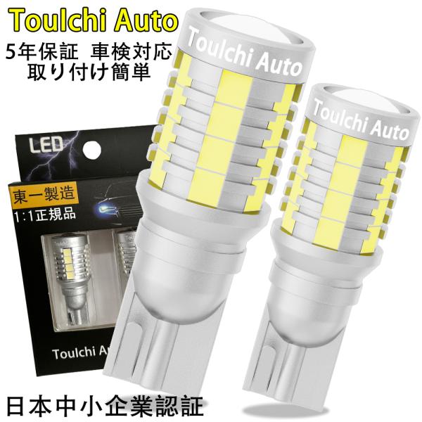 TouIchi Auto t16 led バックランプ 爆光 T16/T15 5年保証 3200lm...