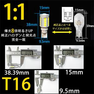 TouIchi Auto t16 led バッ...の詳細画像3