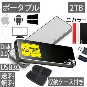 ポータブル 2TB 外付け ハードディスク ソリッドステートドライブ 簡易パッケージモデル PC パソコン mac対応 TypeC-U ケーブル付き