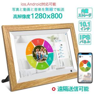 デジタルフォトフレーム wifi 10.1インチ 木製 16GB 人感センサー