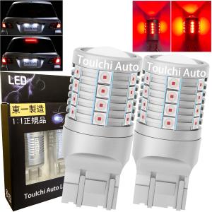 TouIchi Auto T20 LED ブレーキランプ テールランプ 赤 ダブル球 ピン角180度 段違い 12V 車検対応　2個入り