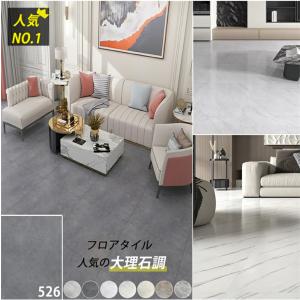 フロアタイル 大理石調 フロアシート 3畳から...の詳細画像1