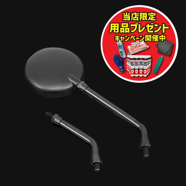 【期間限定おまけ付き！】PMC ピーエムシー Z2ミラー 長短ステー付(防振型) ブラック