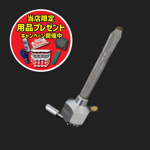 【期間限定おまけ付き！】PINGEL ピンゲル シングルアウト・リザーブ付き (6000シリーズ・ネ...