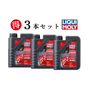 LIQUI MOLY リキモリ【3本セットでお得】MOTORBIKE 4T SYNTH 5W-40 ...
