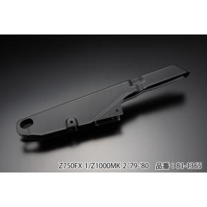 KZ1000LTDタイプリプロフロントフェンダー ショートフェンダー