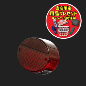 81-4294-1 Z2タイプテールレンズ スモーク (Z1/Z750/Z900/Z1000