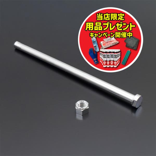 【期間限定おまけ付き！】PMC ピーエムシー ピボットシャフト＆ロックナットセット