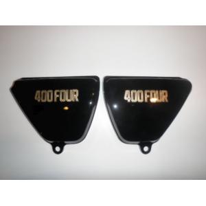 AGAIN（アゲイン） アルフィンタイプサイドカバー CB400 FOUR(空冷