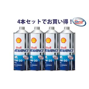 Shell ADVANCE シェルアドバンス エンジンオイル 4Tウルトラ 10W-40