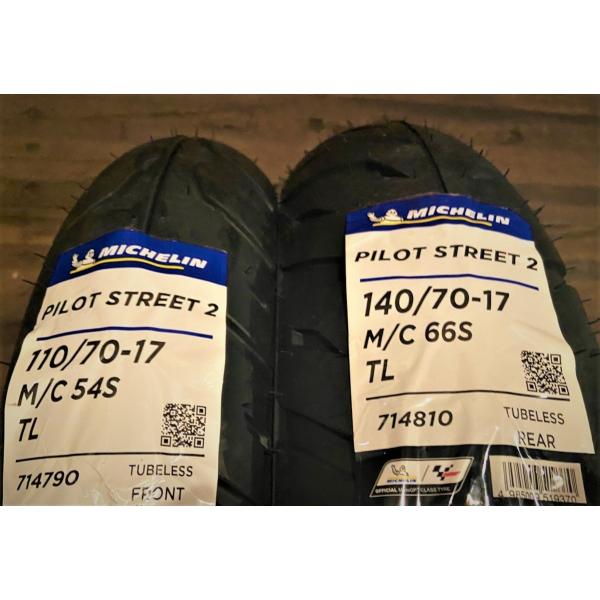 ★前後セット 新品 国内正規品 MICHELIN PILOT STREET2 ミシュラン パイロット...
