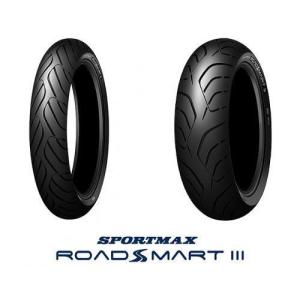 ☆前後セット 新品 国内正規品 DUNLOP ROADSMART3・S ダンロップ