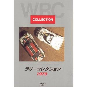 BOSCO WRC ラリー ラリーコレクション '1979 ボスコビデオ DVD SALE｜MOTOGPCLUB