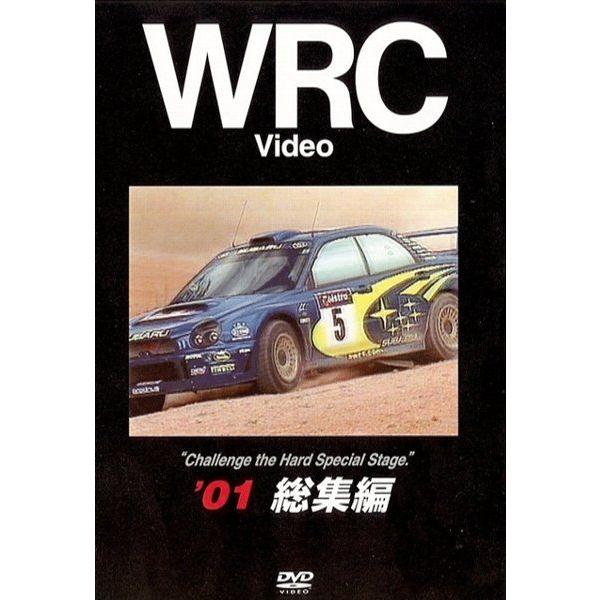 BOSCO WRC世界選手権ラリー '01総集編 ボスコビデオ DVD SALE 表紙なし