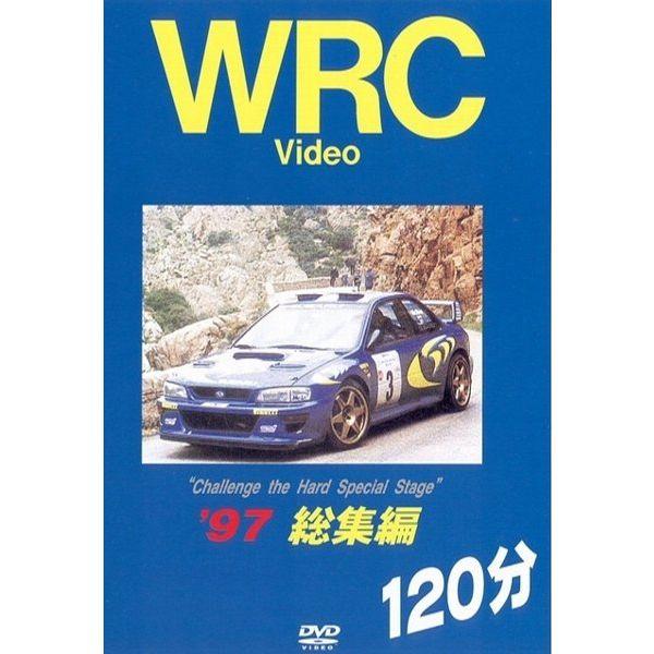 BOSCO WRC世界選手権ラリー　グループA WRcar &apos;97総集編 120分 ボスコビデオ D...