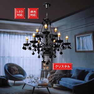 アメリカン レトロ 照明 シャンデリア 12灯 アンティーク ヨーロッパ