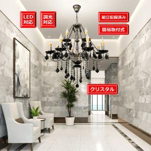 LED対応 シャンデリア インテリア おしゃれ ライト クリスタル
