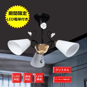 DAIKO（ダイコー） LEDシャンデリア DAIKO DXL-81268 返品種別A