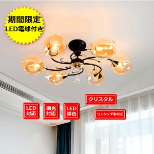 ODELIC（オーデリック） LEDシャンデリア 調光可能 黒 3灯 電球色