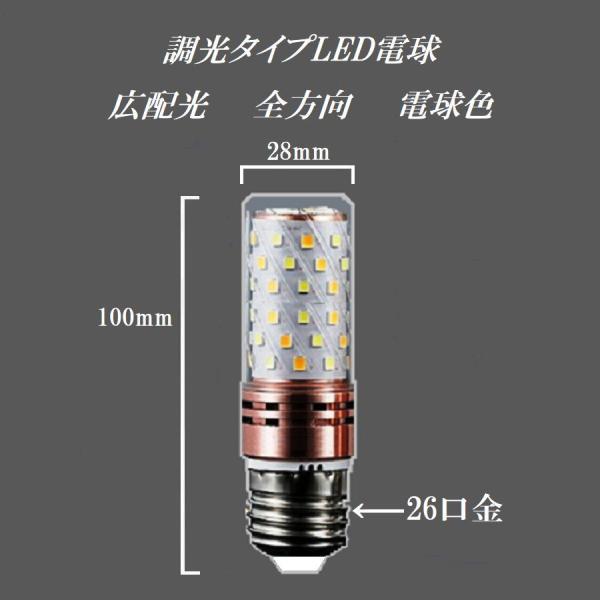 LED電球 調光タイプ 全方向タイプ クリア E26口金 約100W相当 電球色 870331