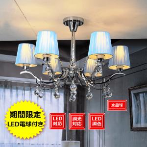 中古】オーデリック LEDシャンデリア OC257097LC アクリル 透明 カット