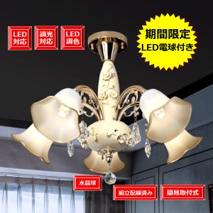 AKL202-H8-211 アカネライティング NewMoonLightOnix ムーンライト