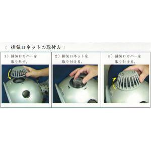 照射器排気口ネット