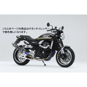 OVER オーヴァー GP-PERFORMANCE フルチタンマフラー 焼色なし Z900RS(23-)｜motoism