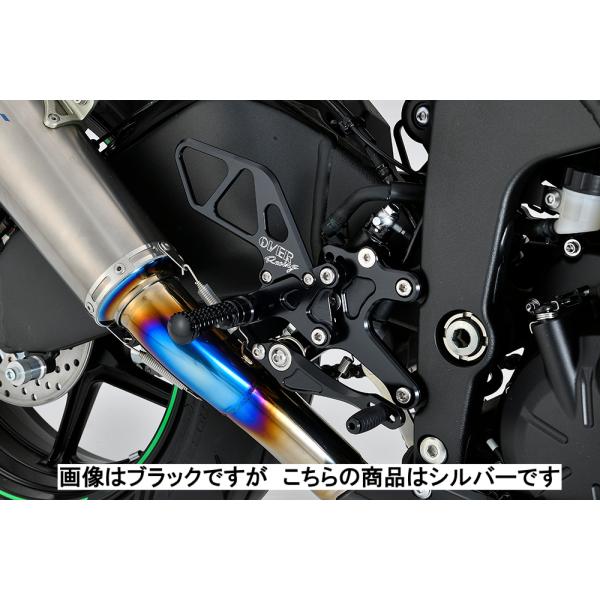 OVER オーヴァー バックステップ 4ポジション シルバー ZX-6R (24-)