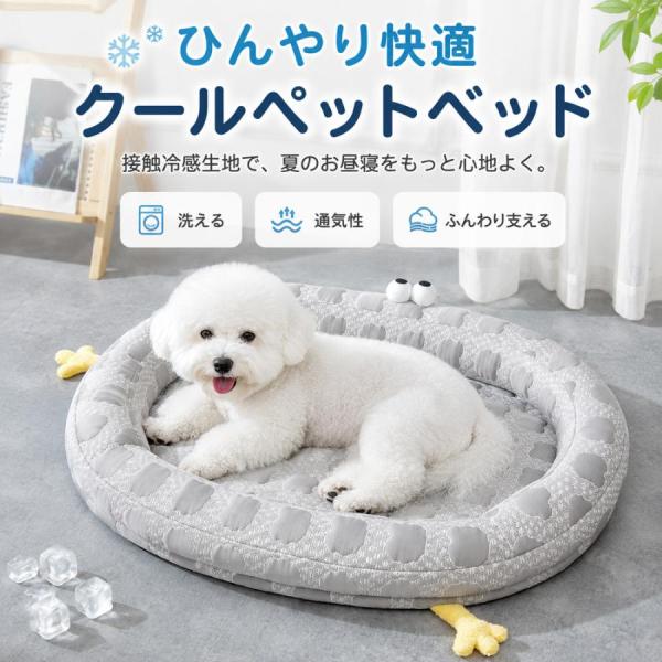 ペットベッド 夏用 猫 犬 ベッド ひんやり 冷感 ペットマット 犬猫兼用 接触冷感 軽量 クッショ...