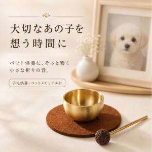 【新登場】おりんセット りん棒&マット付き ペ...の詳細画像3