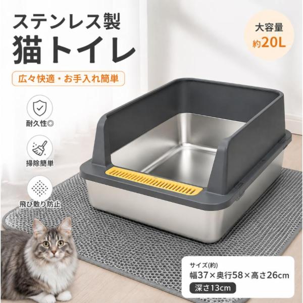 猫トイレ 大型 ステンレス製 ワイド 深型 猫用トイレ 砂飛び散り防止 防臭 多頭飼い対応 大容量 ...