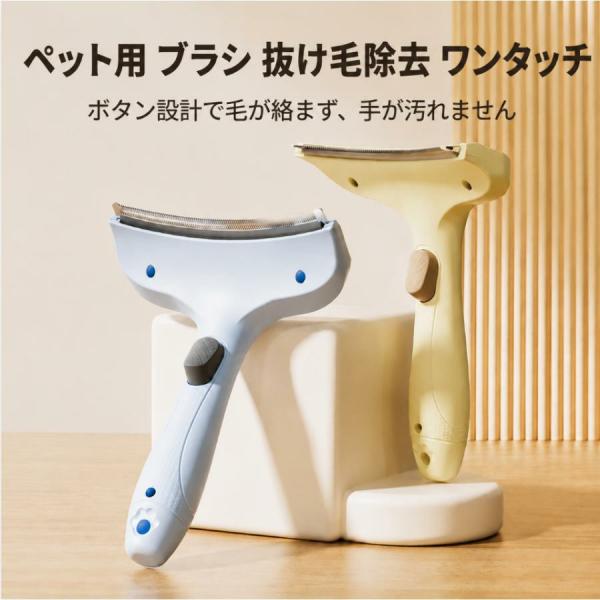 【新登場】ペット用 犬用ブラシ 猫用ブラシ 柴犬 ワンタッチ 抜け毛除去 抜け毛取り 死毛取り グル...