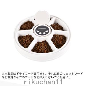 自動給餌器 自動餌やり機 猫 犬用 6食分 タ...の詳細画像4