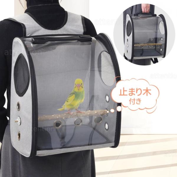 【新登場】鳥 リュック 鳥かご ケージ インコ バードキャリー お出かけ 持ち運び バード キャリー...