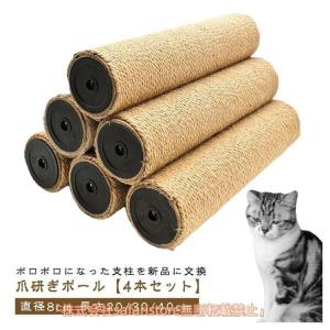 【送料無料】【4本セット】 M8 猫 爪研ぎ ...の詳細画像4