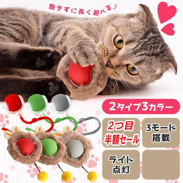 猫 おもちゃ 電動ボール 自動で動く 猫用玩具 ローリングボール 遊ぶボール 一人遊び ストレス解消...