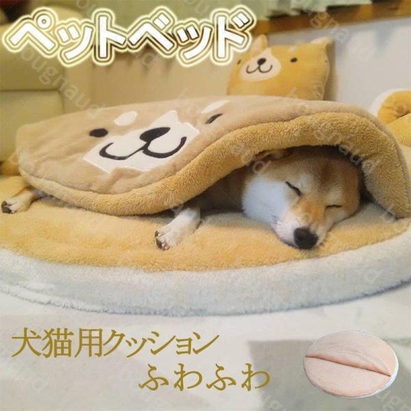 【限定セール】柴犬型 犬猫用ベッド クッション マット 暖かい ペットハウス 犬の巣 ふわふわ 柔ら...