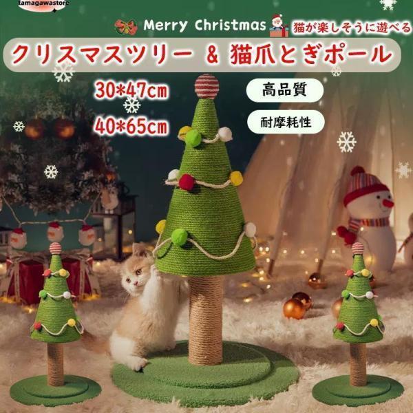 【人気商品】 猫爪とぎポール 縦置き型 クリスマスツリー 組立簡単 天然麻紐 運動不足解消 雪だるま...