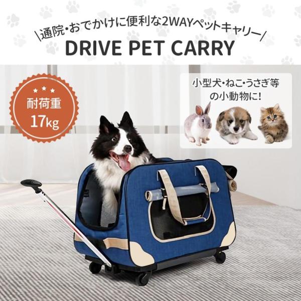 【人気商品】ペットキャリーカート 犬 キャスター ハンドル キャリーケース 中型犬 犬用 大型 ペッ...